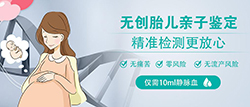 刚怀孕怎么确定孩子是谁的[河南]，河南无创产前亲子鉴定多少钱的费用