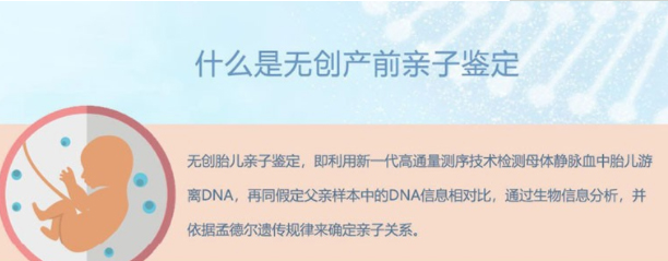 河南正规的孕期亲子鉴定机构哪有,