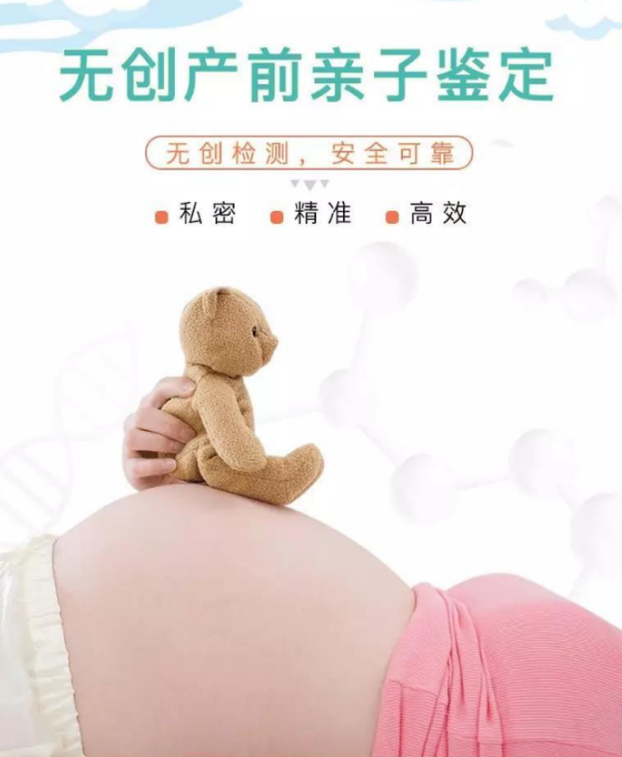 河南正规的孕期亲子鉴定机构哪有,